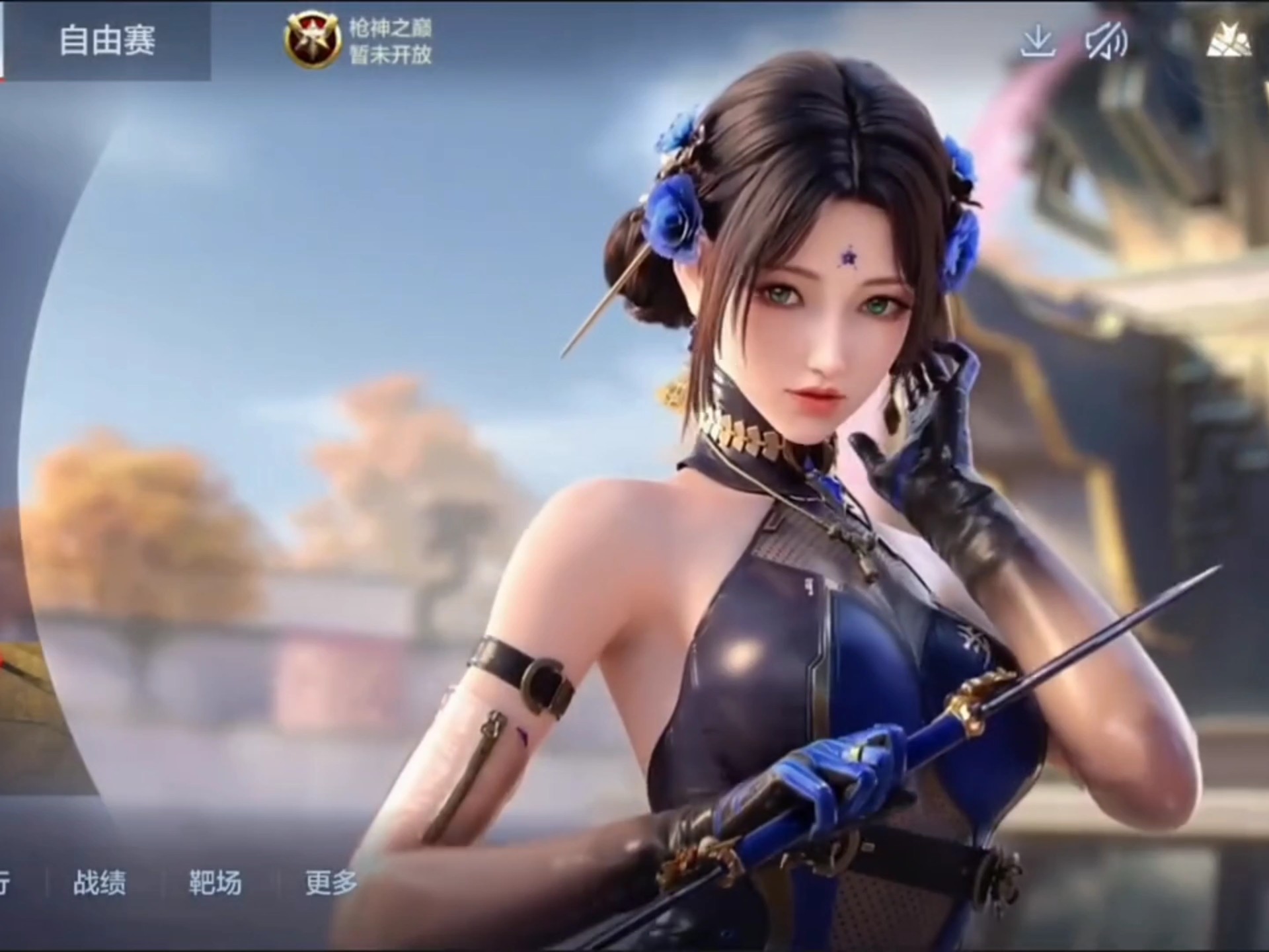 前科